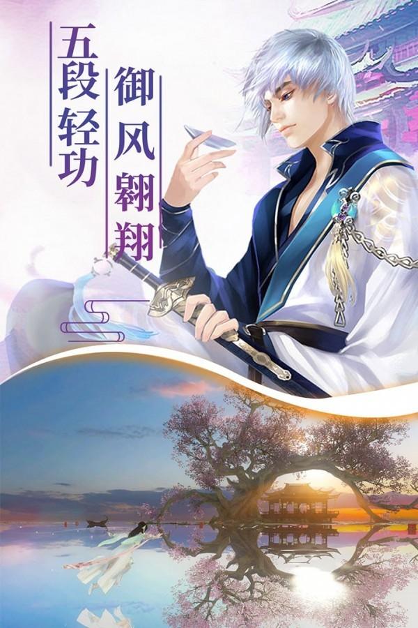 幻剑玲珑赚金版