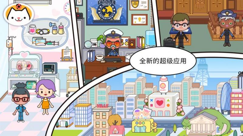 米加世界日常生活完整版