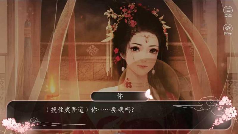 生当作妖姬修改版2021