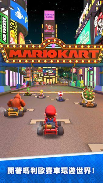 Mario Kart Tour