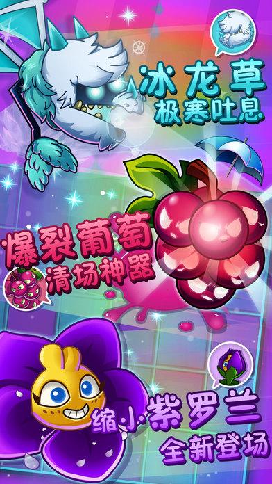 植物大战僵尸2