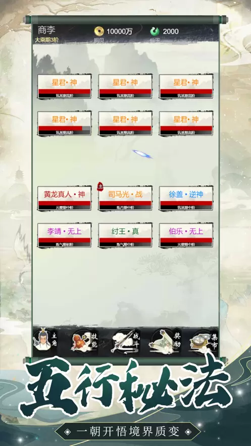 寻道奇遇