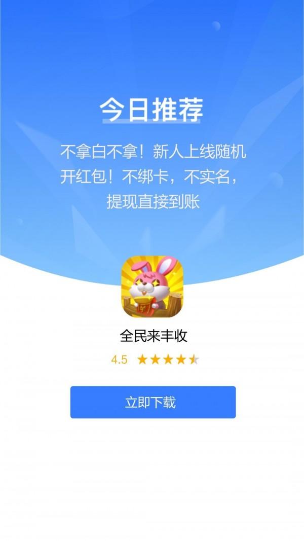 全民来丰收正式版无限金币版