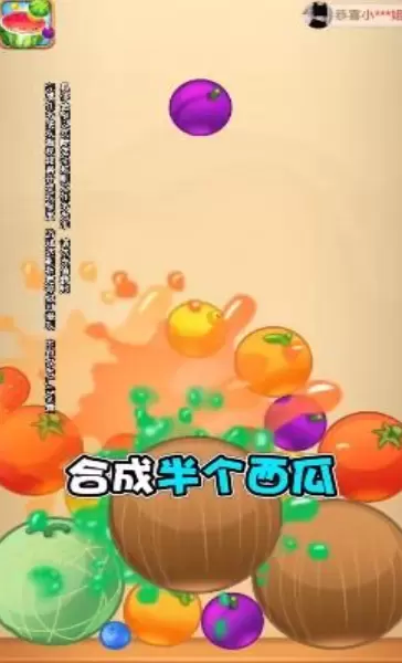 水果对对碰最新版