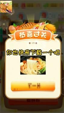 全民猜美食红包版