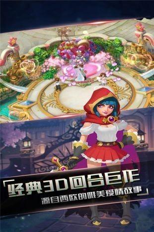 小红帽梦幻归来