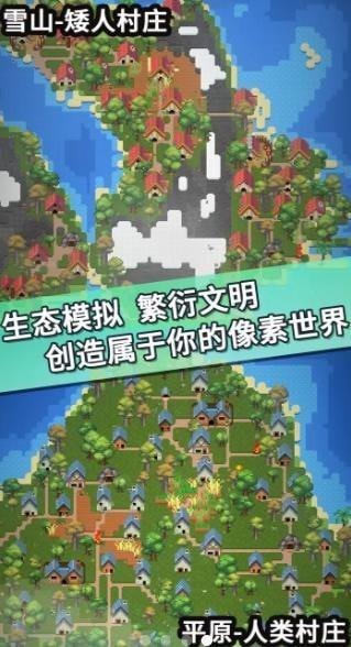 世界盒子最新版