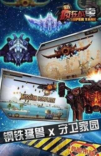 新疯狂战车修改版