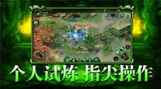 绿都屠龙传奇