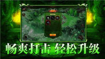 绿都屠龙传奇
