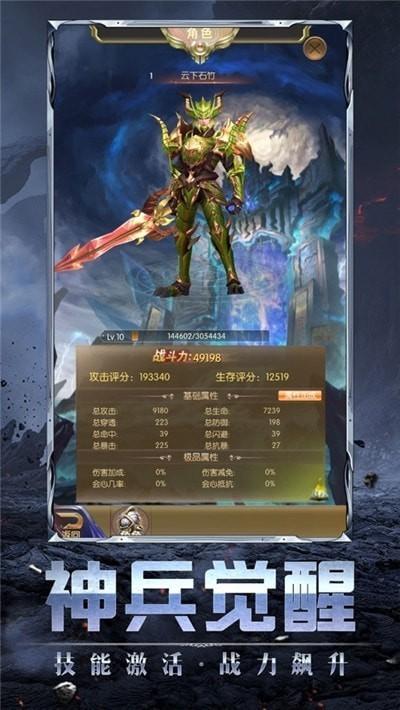 神兵意志