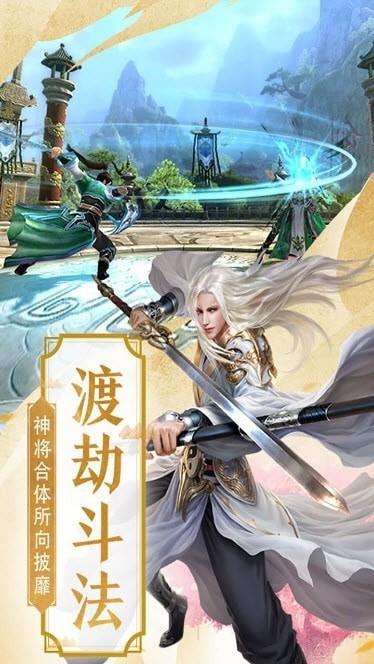 白蛇之剑缘