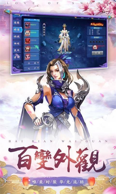 剑情