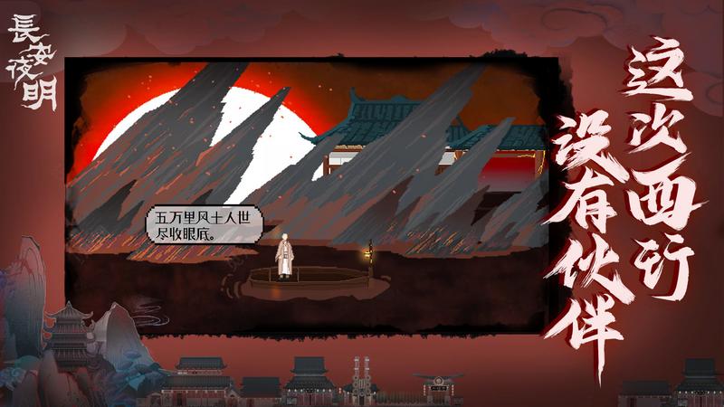 长安夜明最新版