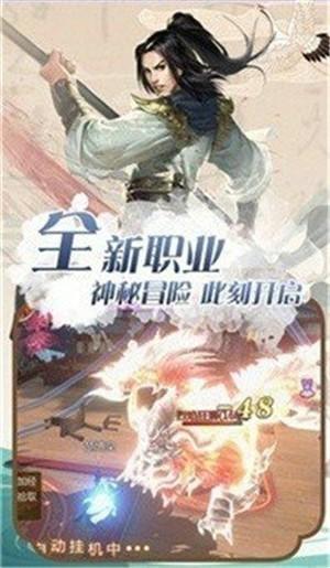 我在天庭做仙官