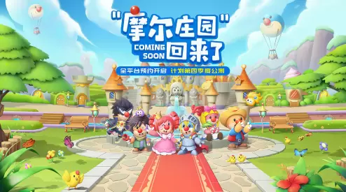 摩尔庄园畜牧达人季中文版