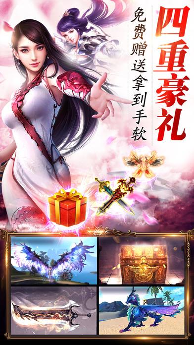 傲世剑仙