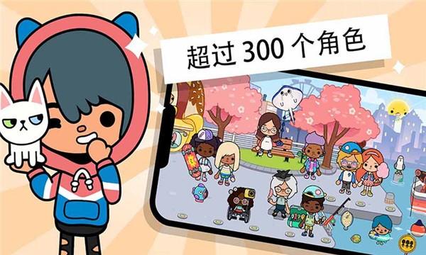 托卡世界假期生活正式版无限金币版