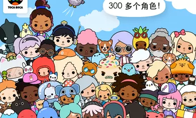 托卡生活世界1.37最新版