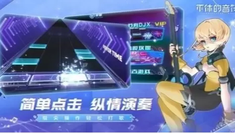 不休的音符