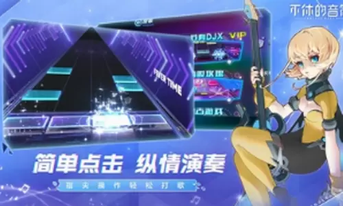 不休的音符