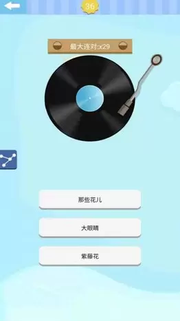 流行猜歌