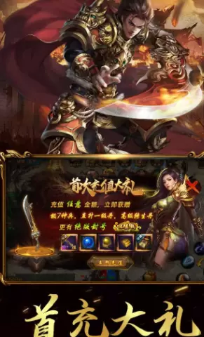 怒刺传奇光速刀免费版