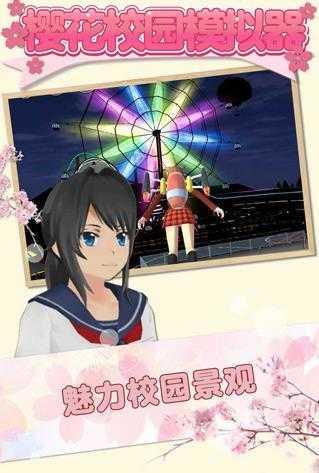 樱花校园模拟器冬季版2021