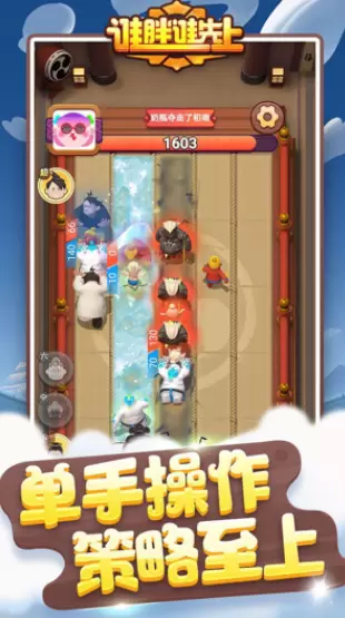 谁胖谁先上