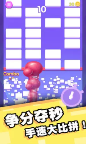 我打砖块贼六