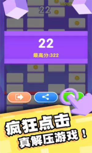 我打砖块贼六