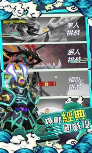 楚汉三国大乱斗
