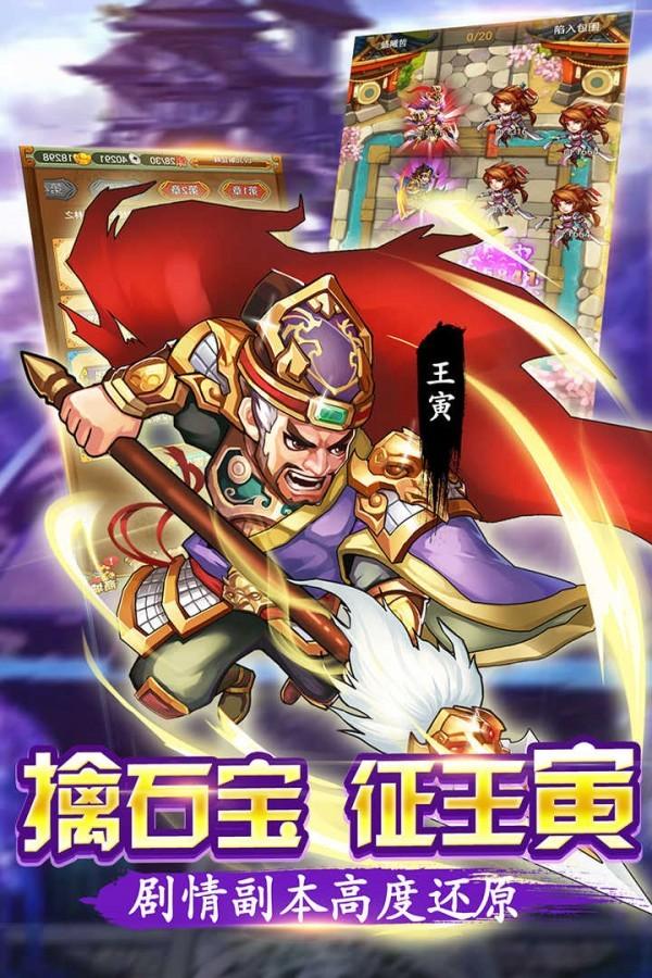 好汉闯水浒