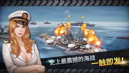 炮艇战3D战舰