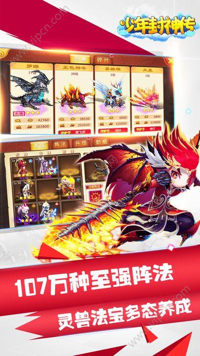 少年封神传