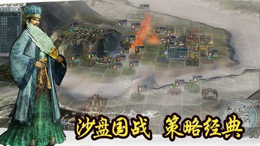 三国志11