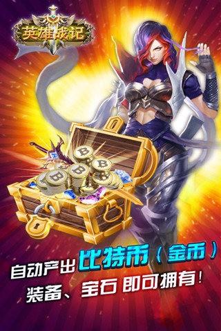 英雄战记安卓版