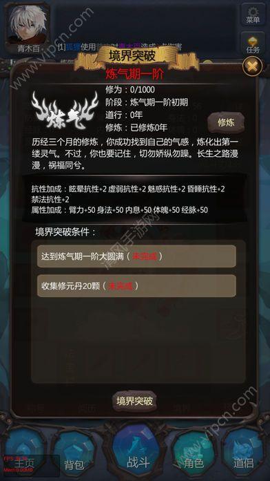 仙侠第一放置