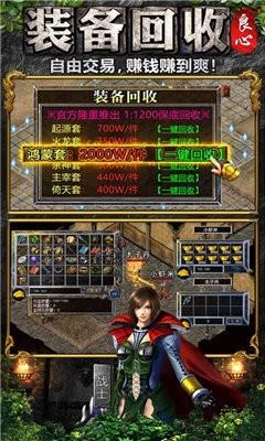月灵传奇神器