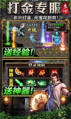 月灵传奇神器