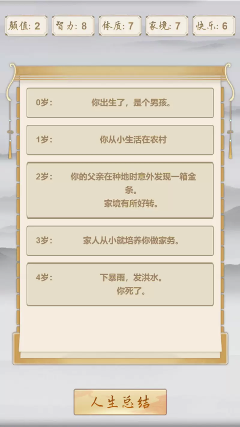 被迫修仙之路正式版手游
