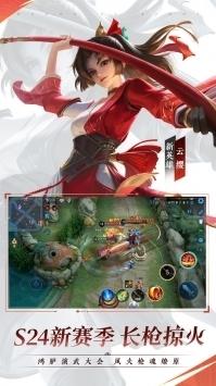 王者荣耀亚运版