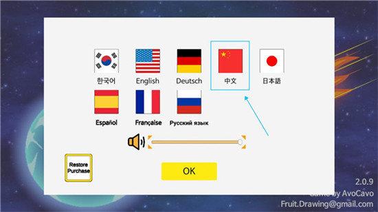 地球灭亡前60秒