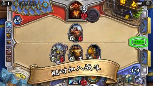 炉石传说亚运会游戏
