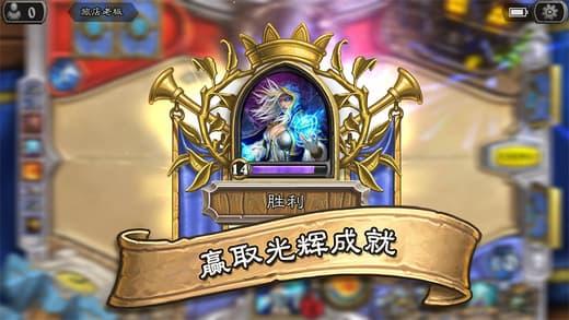 炉石传说亚运会游戏