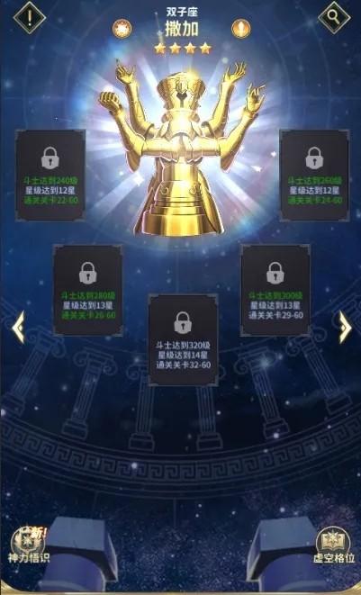 圣斗士星矢正义传说阿赖耶识作用及玩法介绍