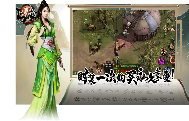 巴雄天下(详细攻略)