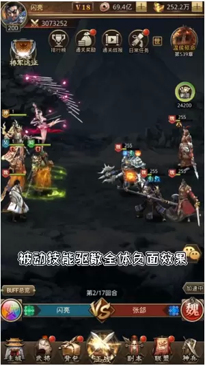 貂蝉传