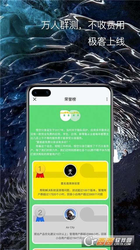 微信多开悟空免费分身悟空分身