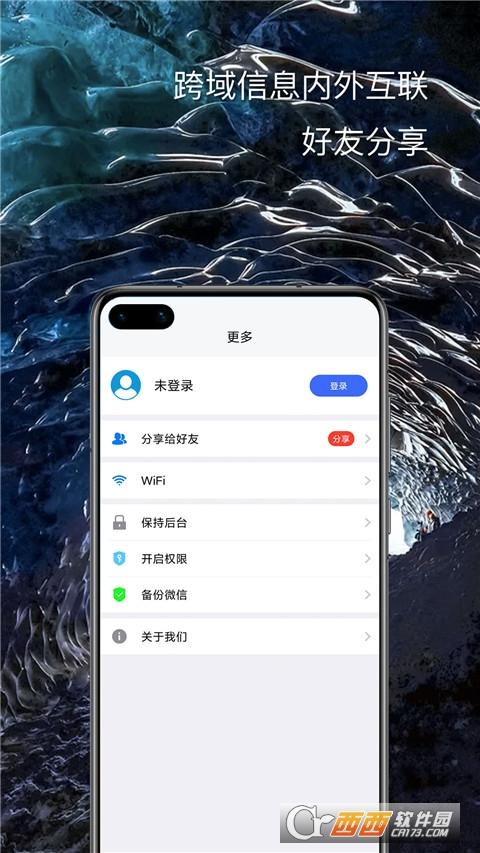 微信多开悟空免费分身悟空分身